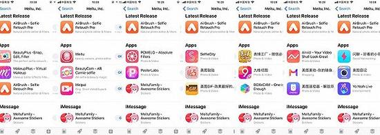 蘋果商店里美圖旗下App